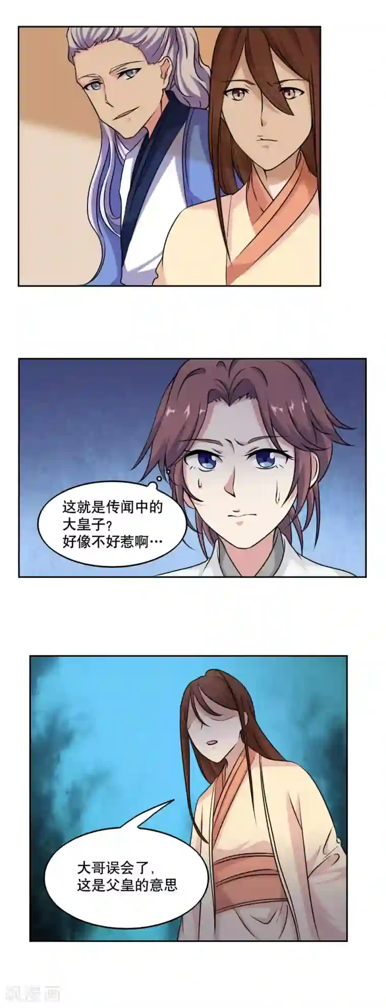 神探状元花第44话