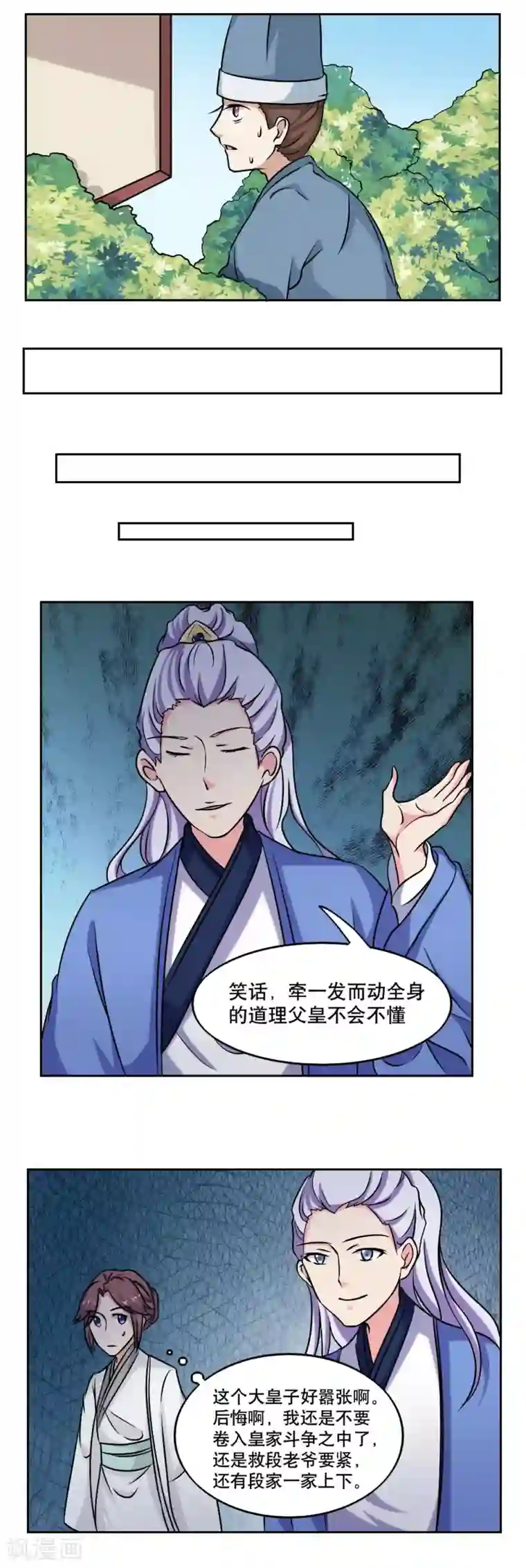 神探状元花第44话