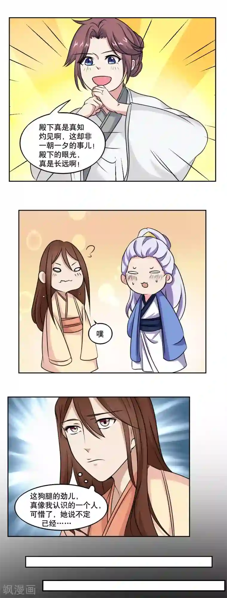 神探状元花第44话