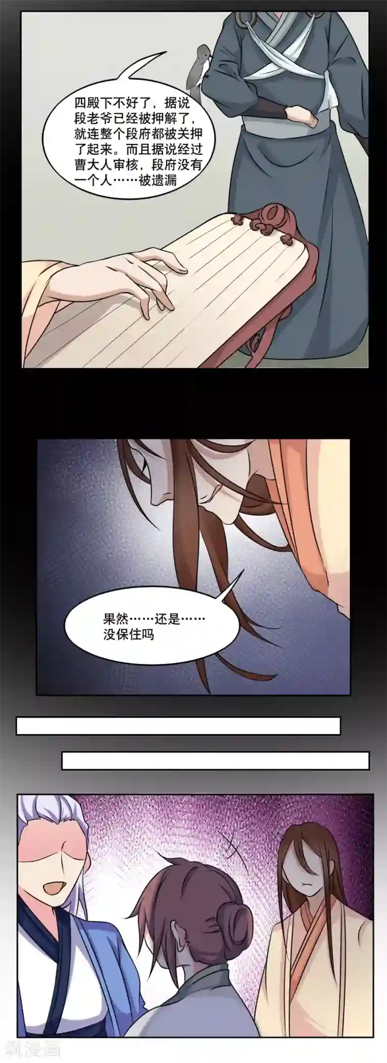 神探状元花第44话