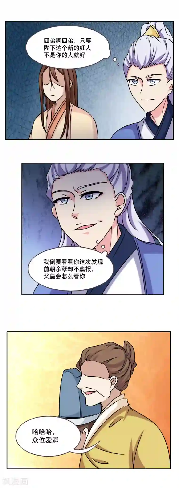 神探状元花第44话