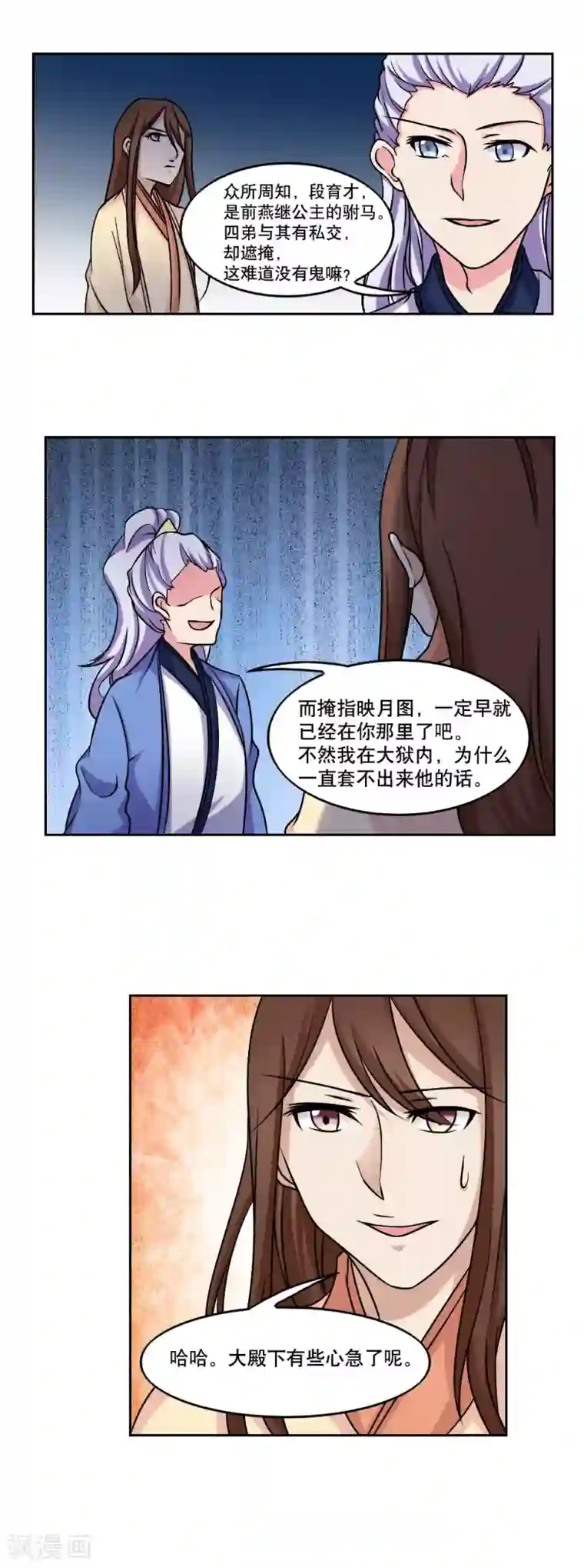 神探状元花第45话