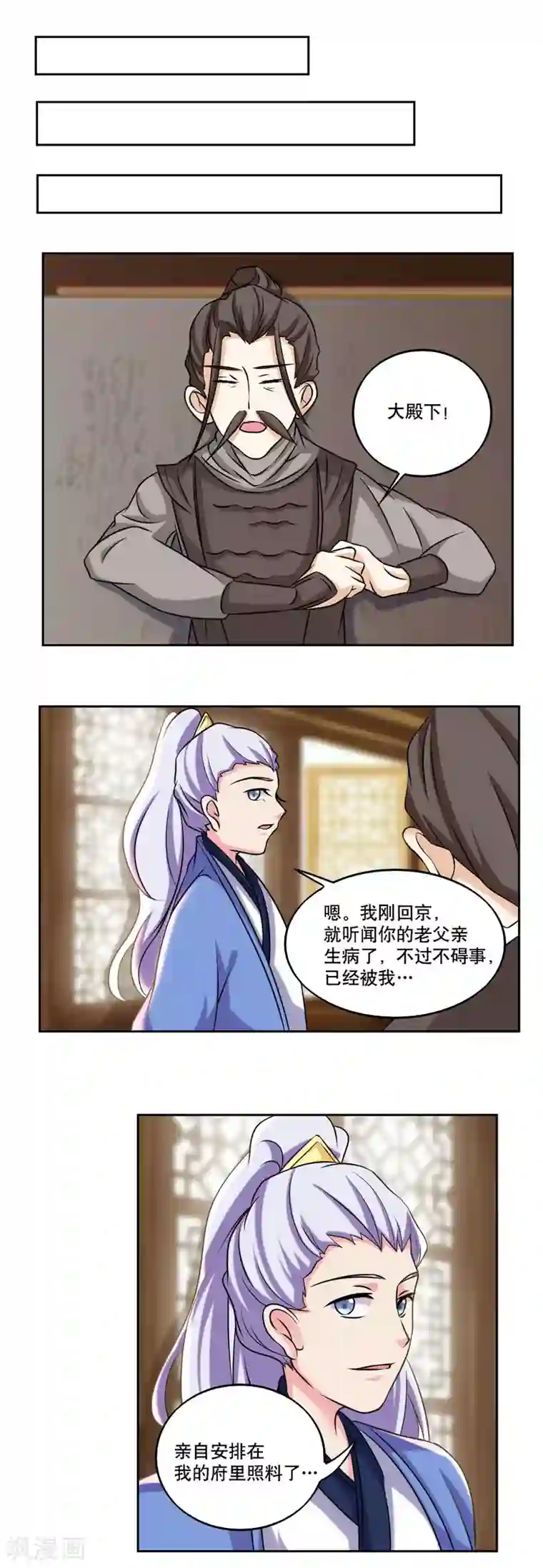 神探状元花第45话