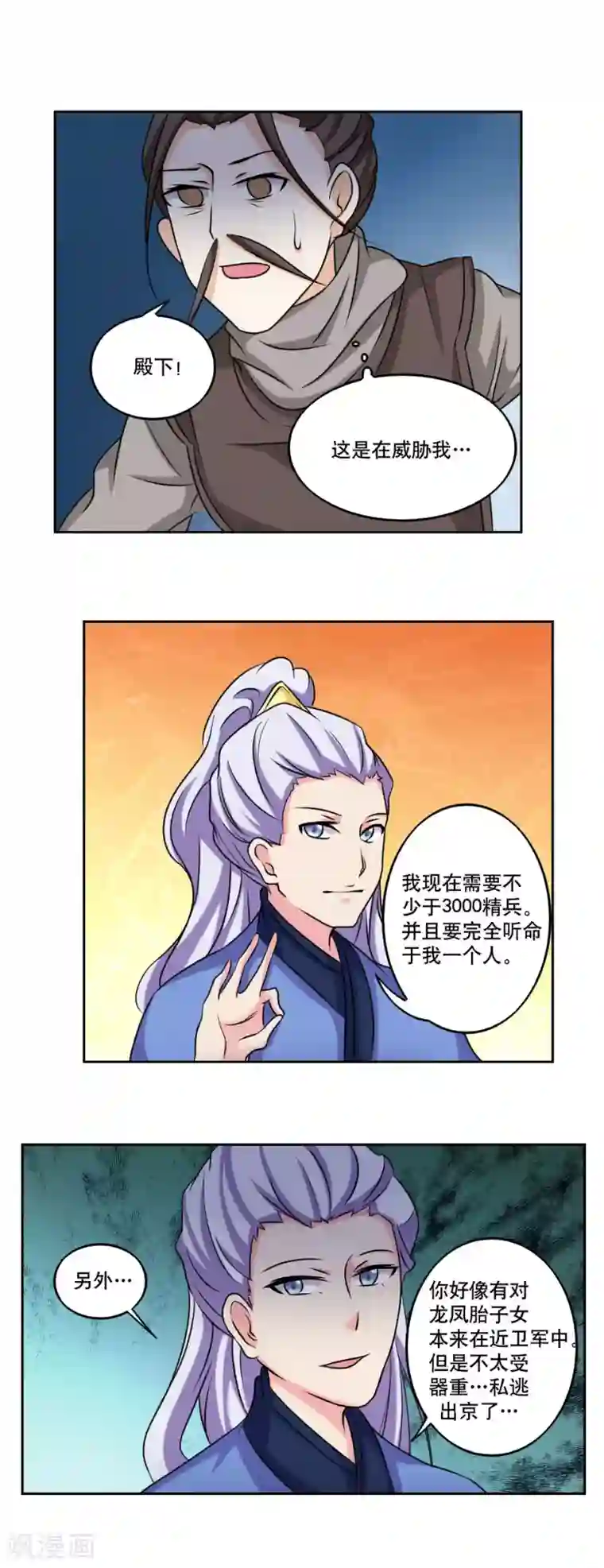 神探状元花第45话