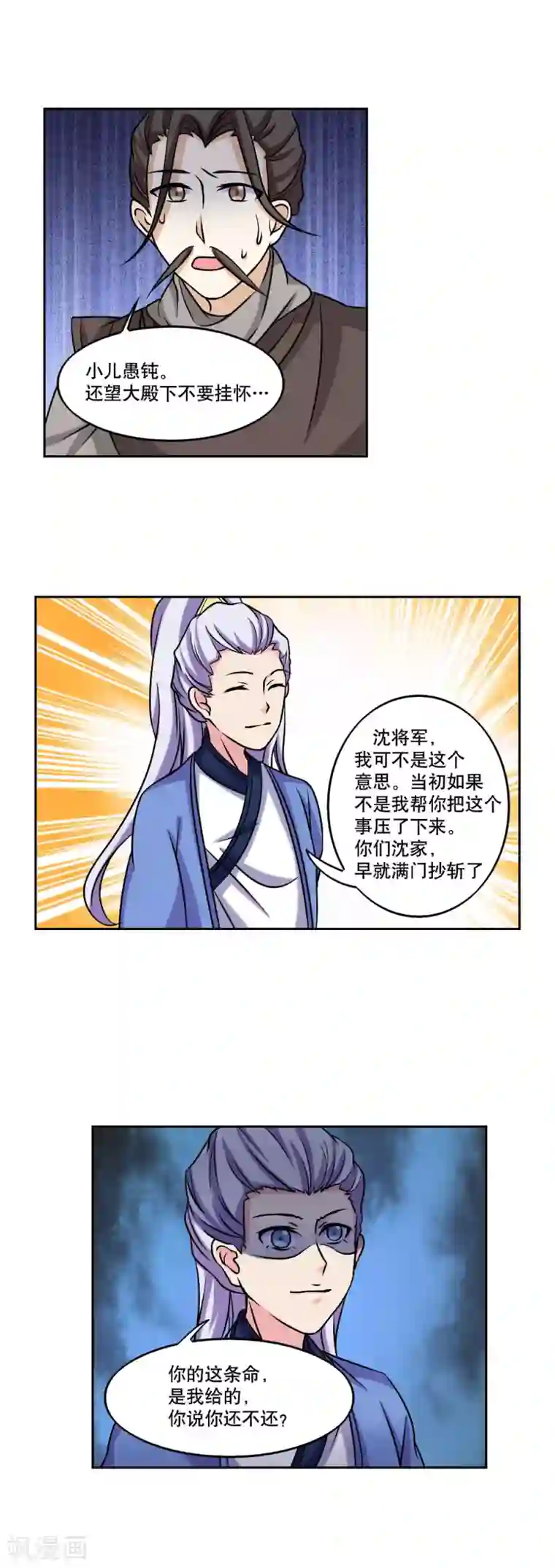 神探状元花第45话