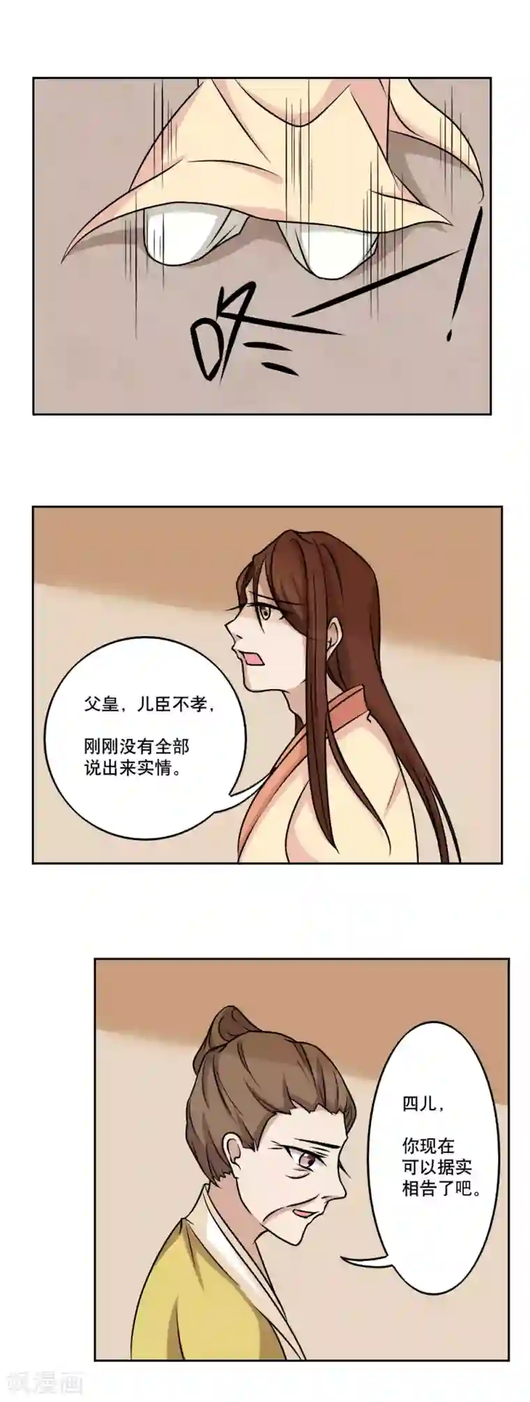 神探状元花第45话