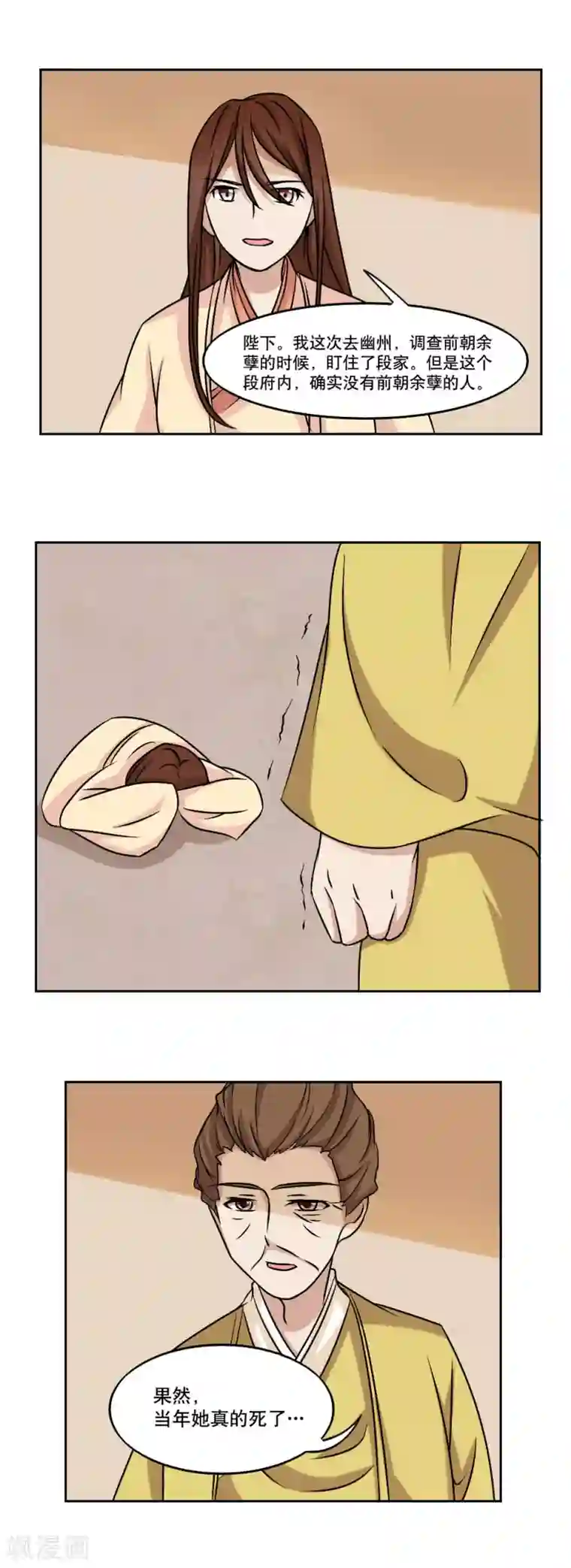 神探状元花第45话