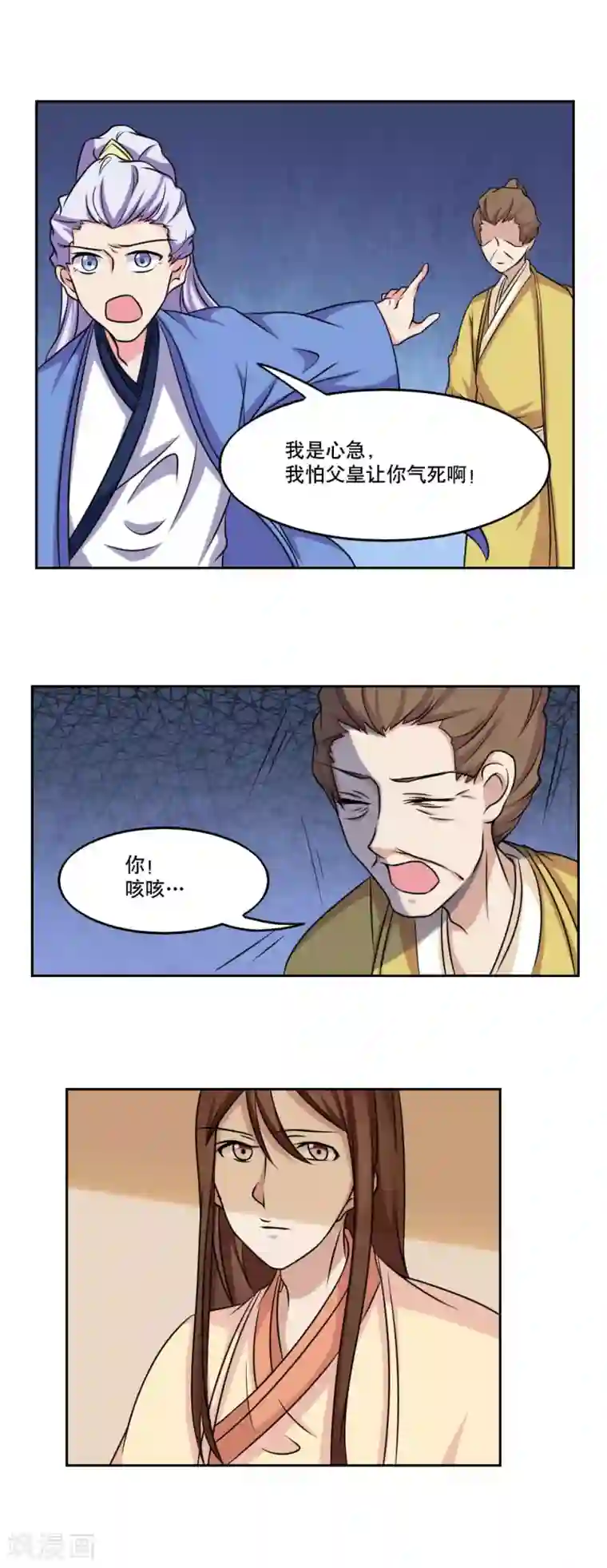 神探状元花第45话