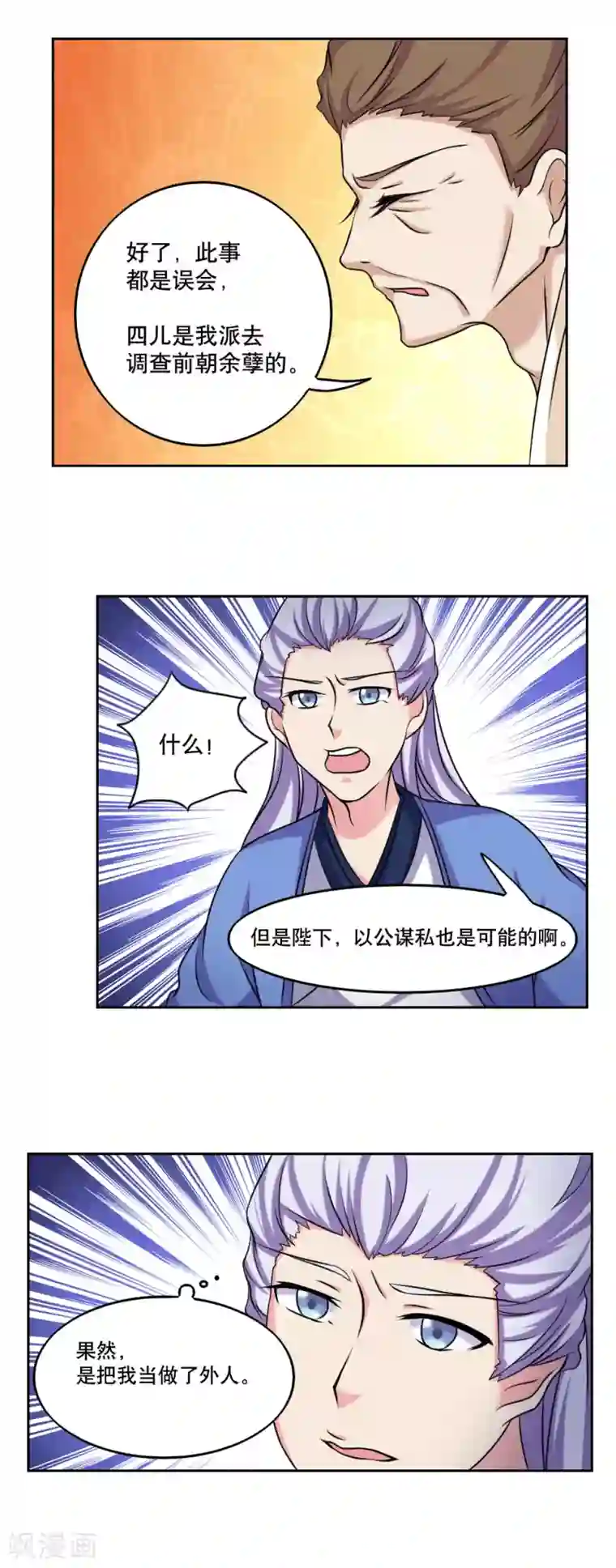 神探状元花第45话