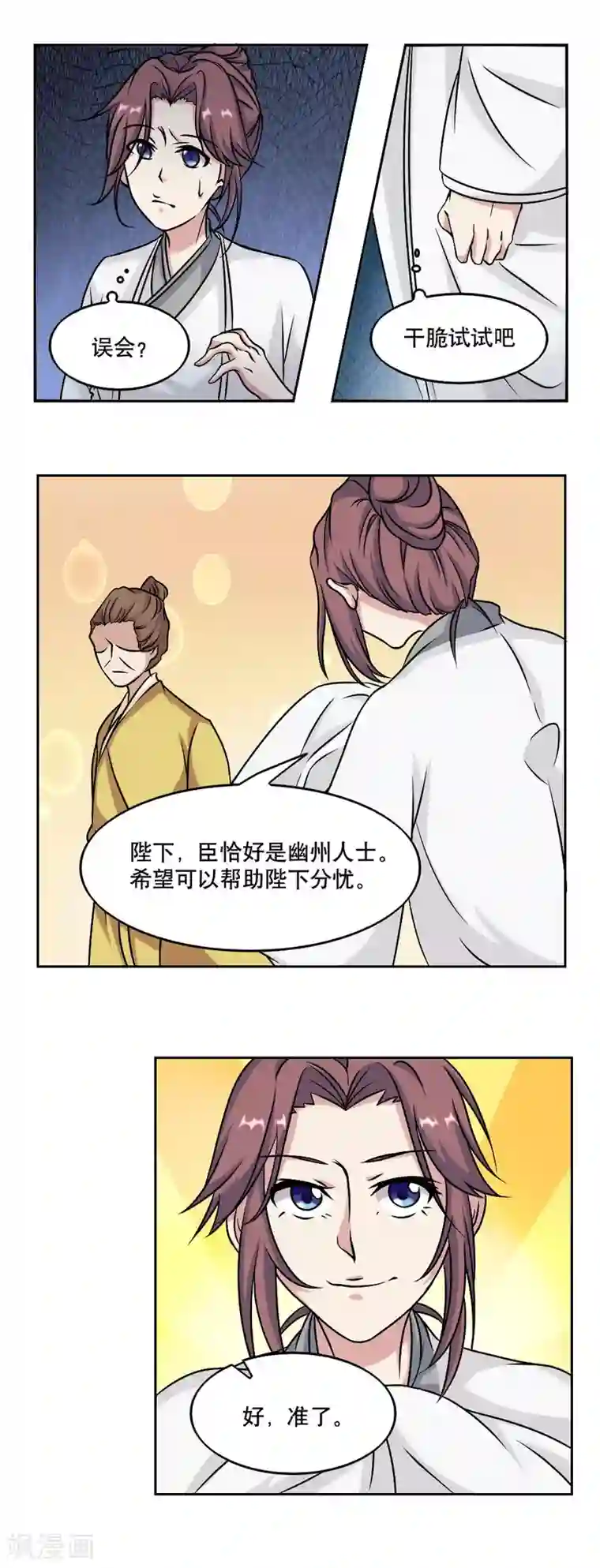 神探状元花第45话