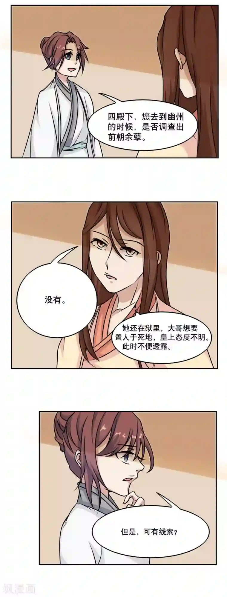 神探状元花第45话