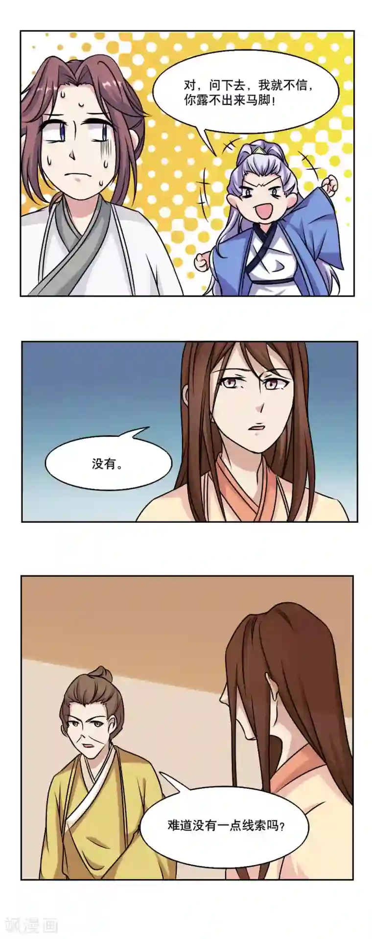 神探状元花第45话