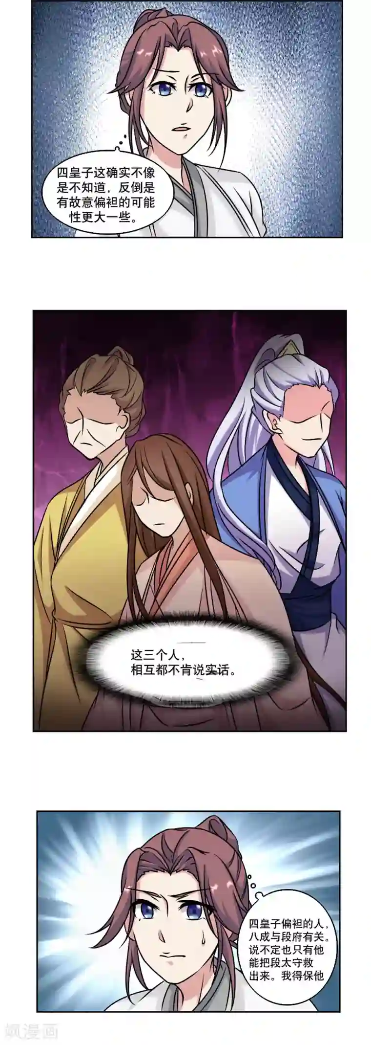 神探状元花第45话