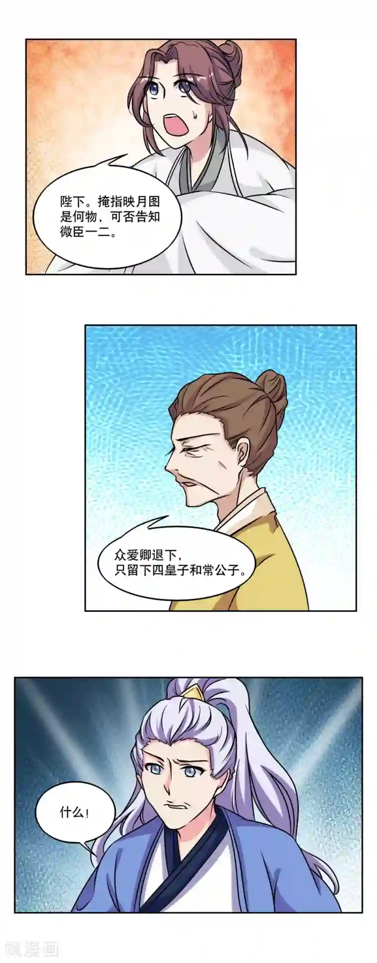 神探状元花第45话