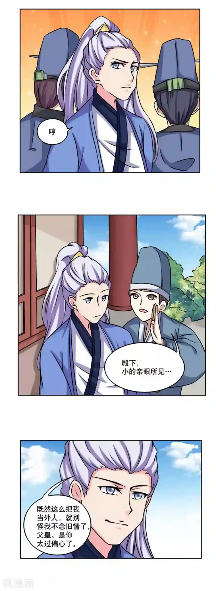 神探状元花第45话