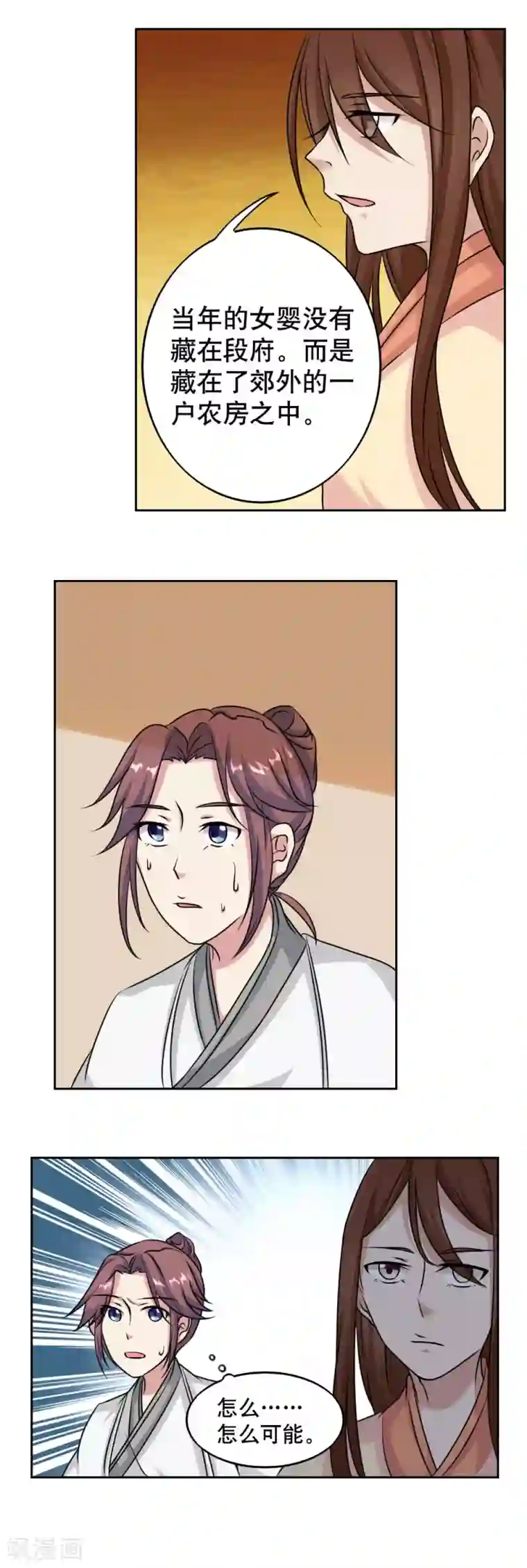 神探状元花第46话