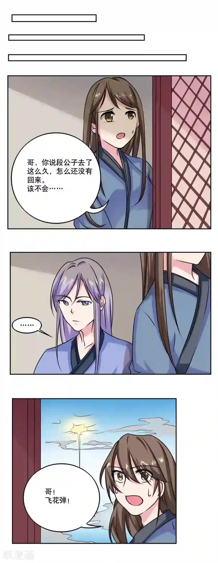 神探状元花第46话