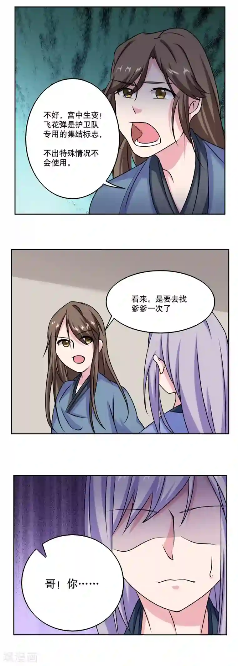 神探状元花第46话