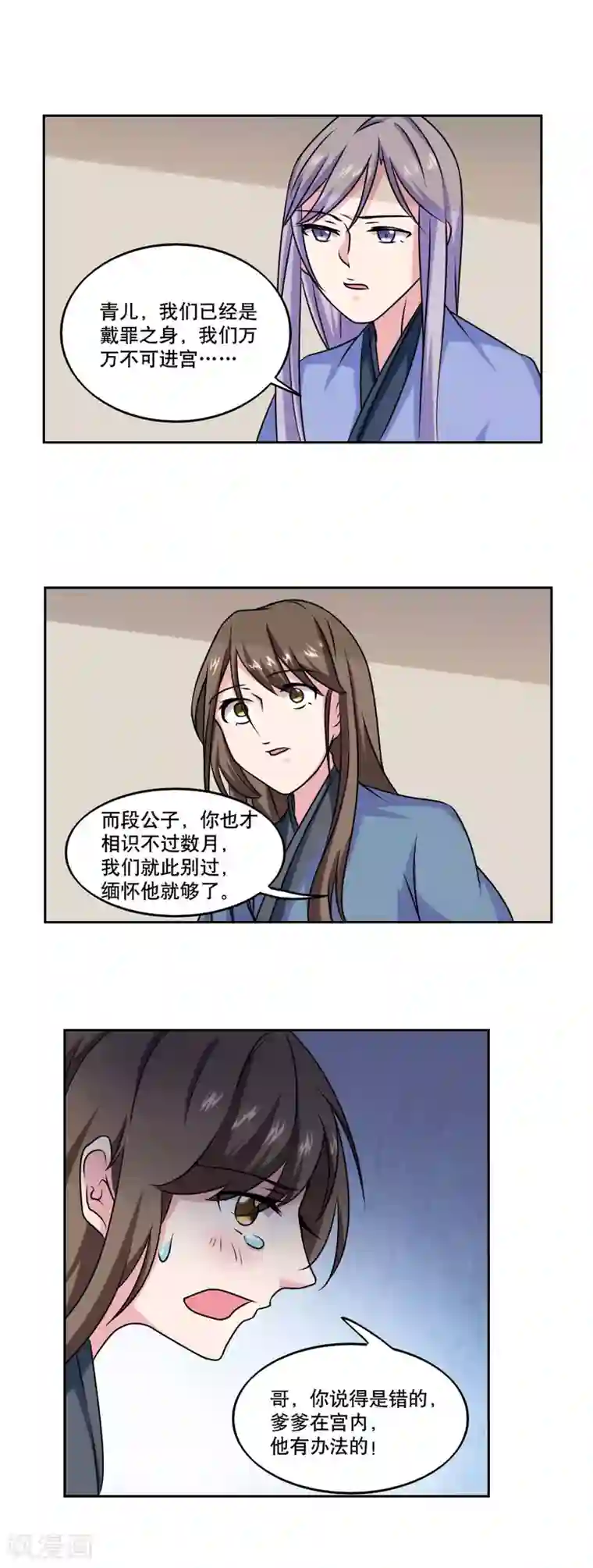 神探状元花第46话