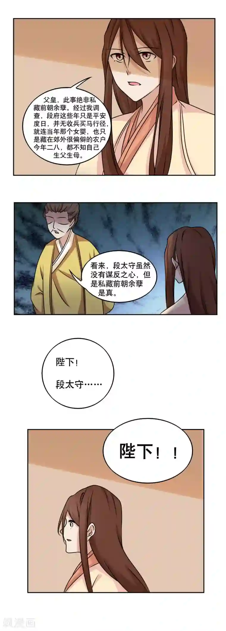 神探状元花第46话