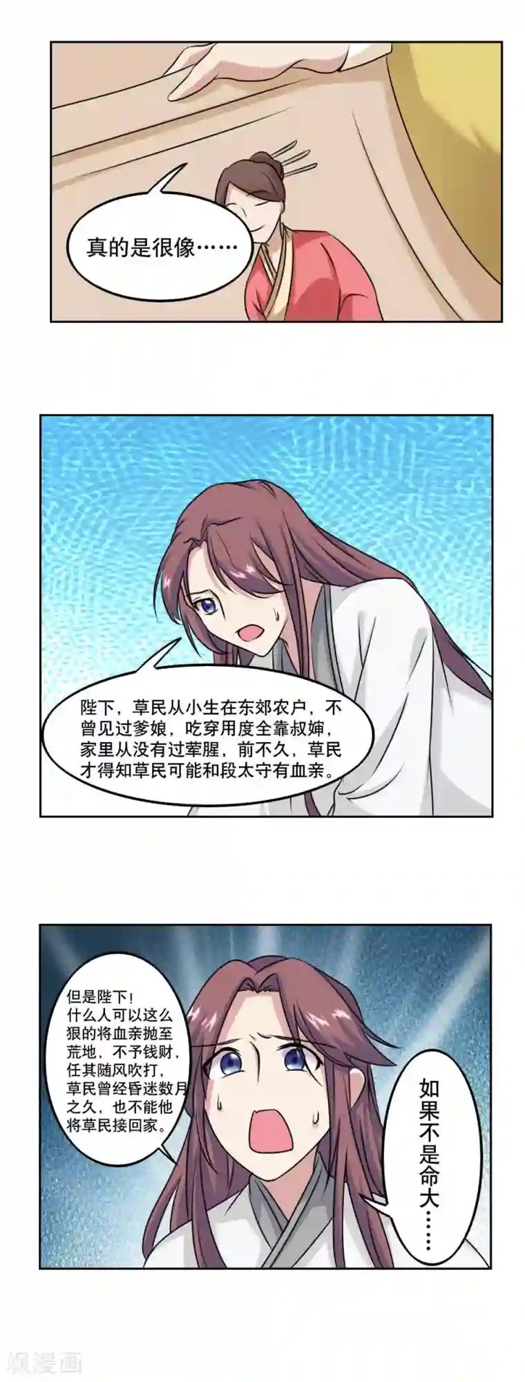 神探状元花第46话