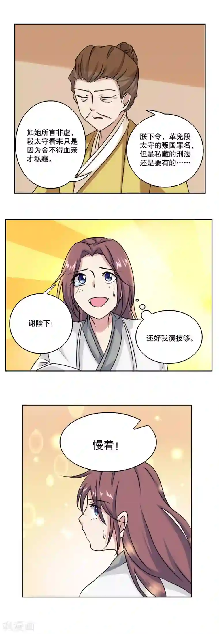 神探状元花第46话