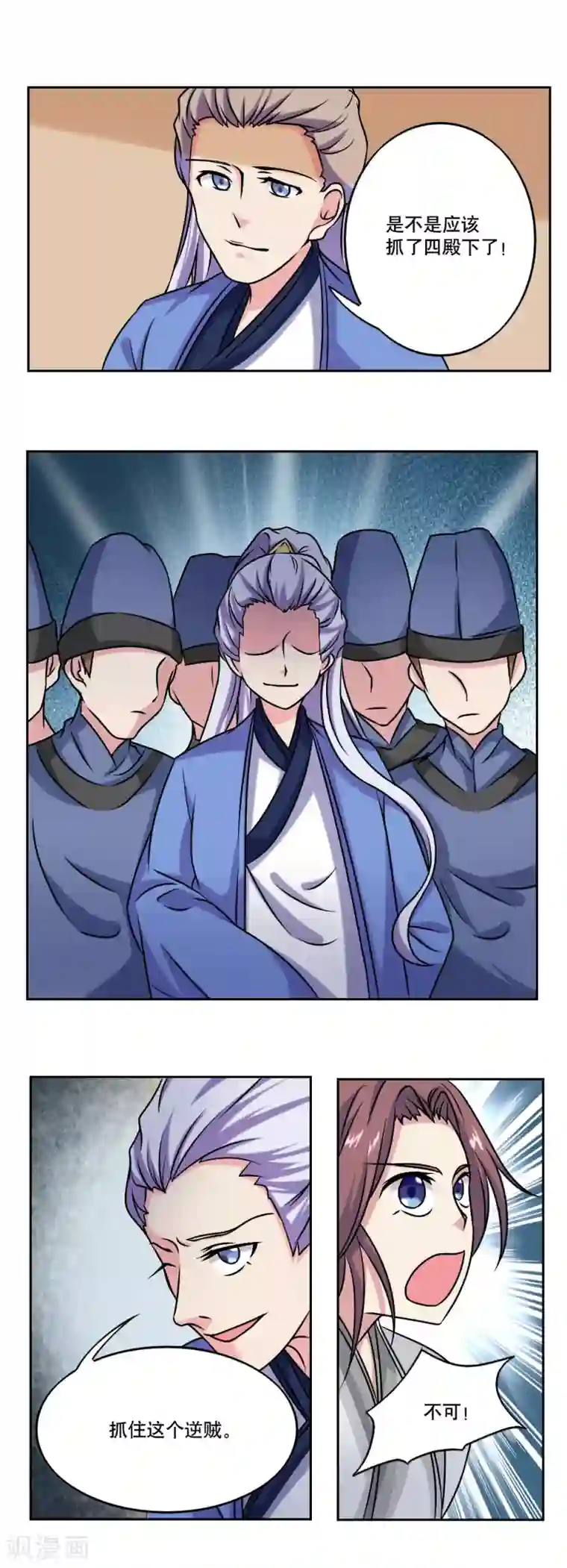 神探状元花第46话