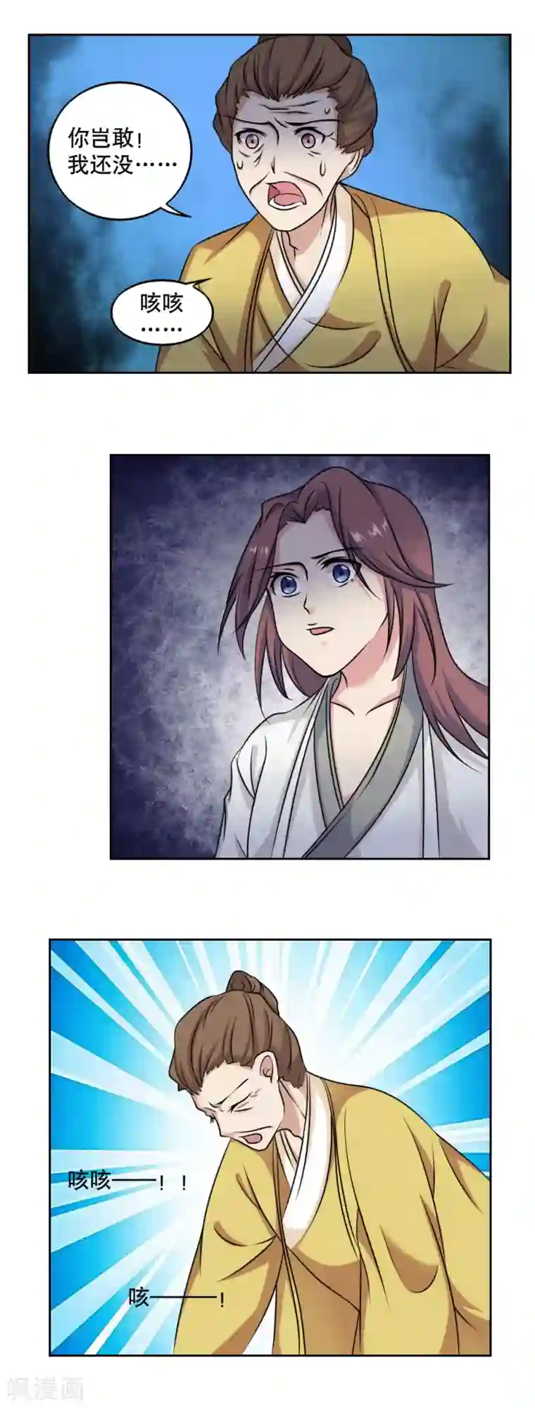 神探状元花第47话