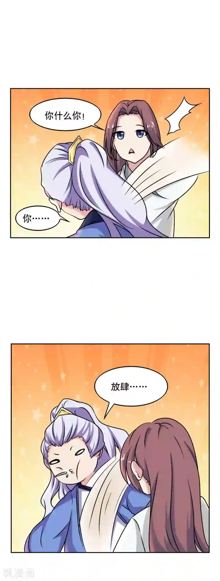 神探状元花第47话