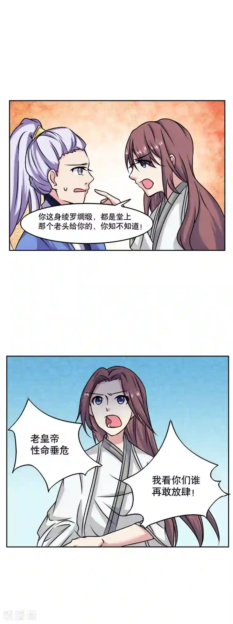 神探状元花第47话