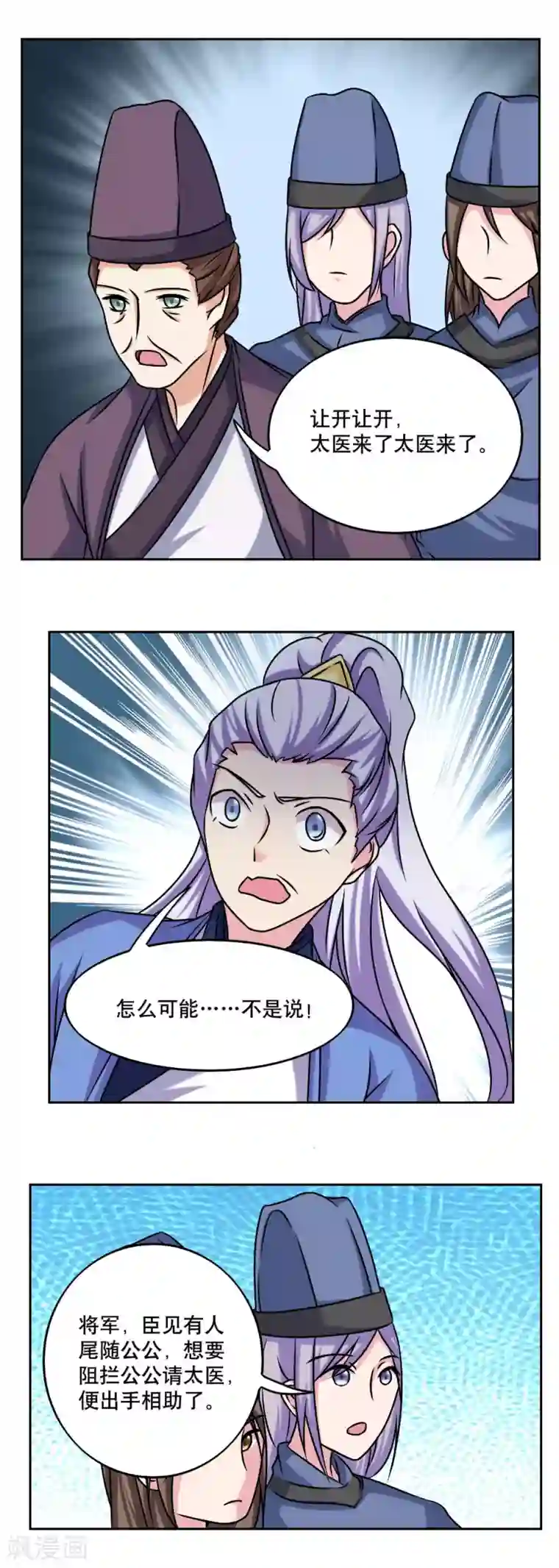 神探状元花第47话