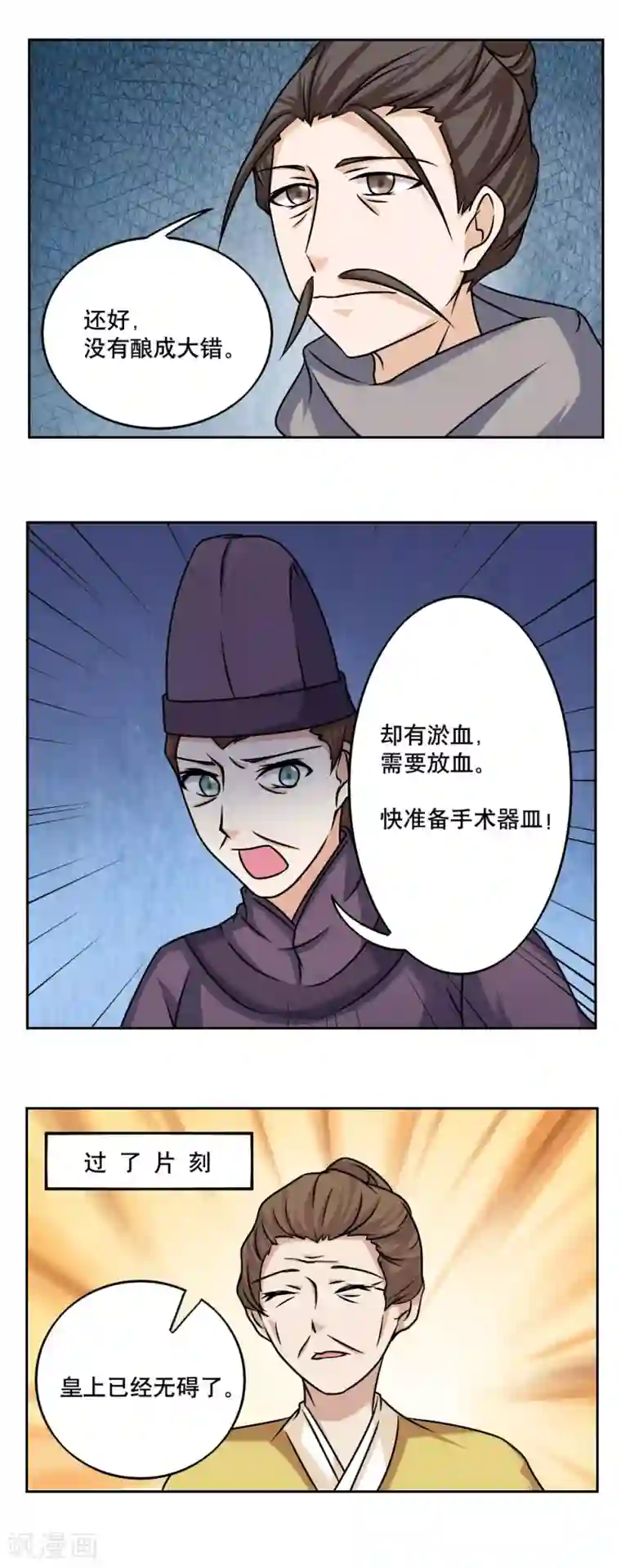 神探状元花第47话