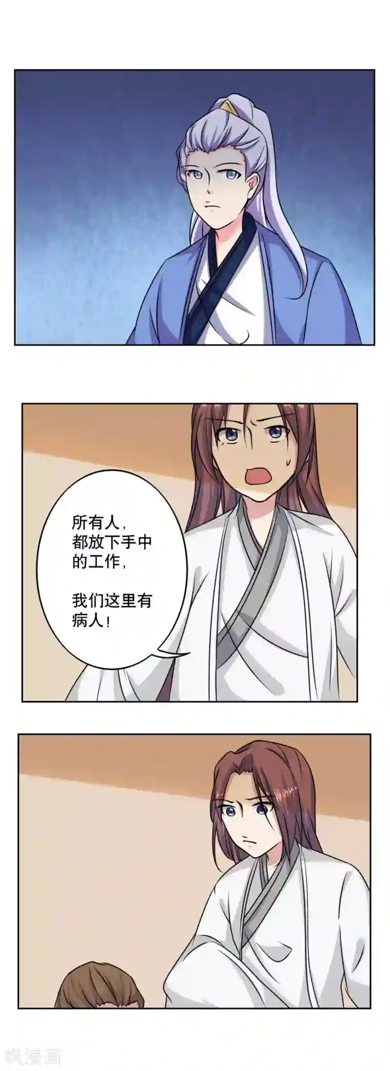 神探状元花第47话