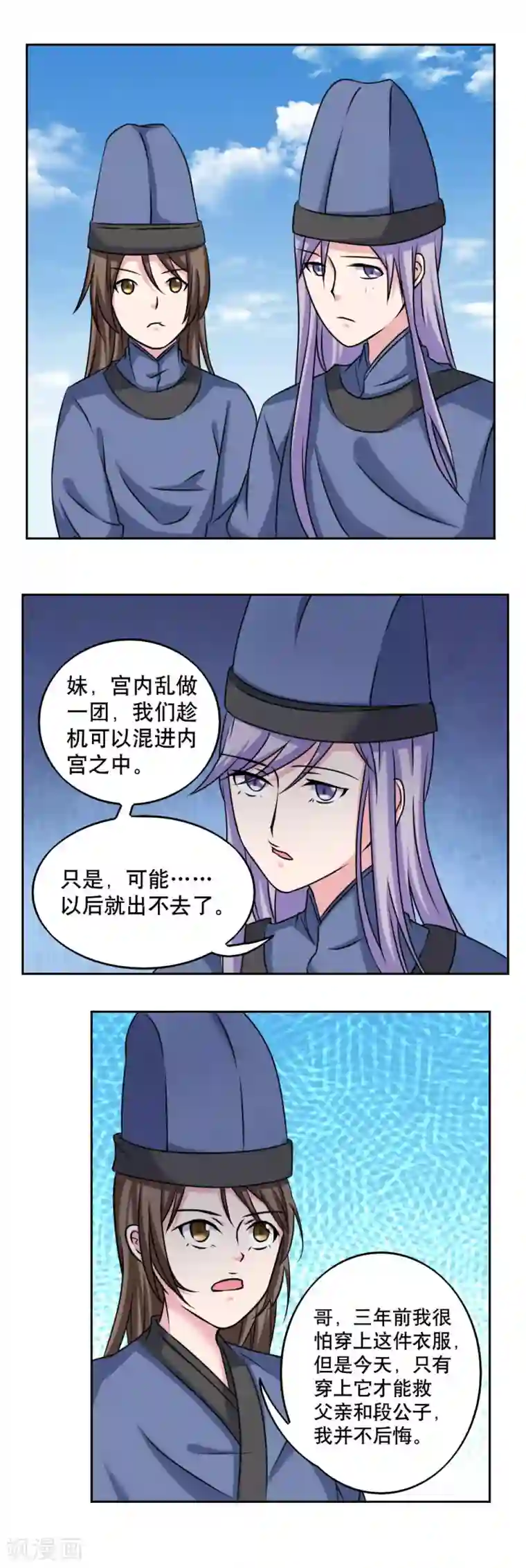 神探状元花第47话