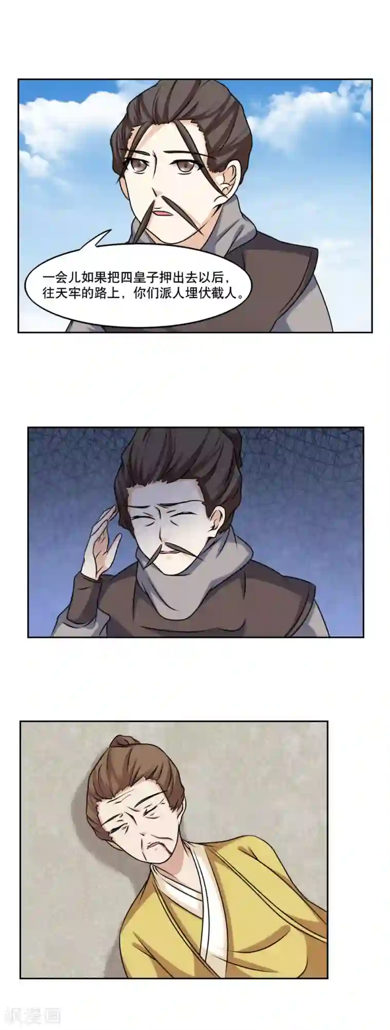 神探状元花第47话