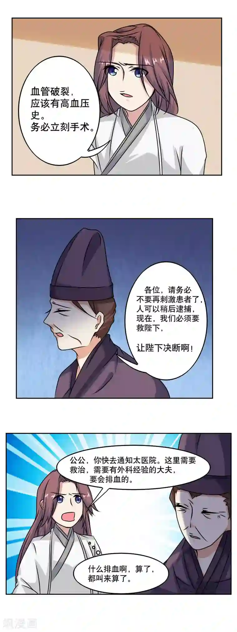 神探状元花第47话