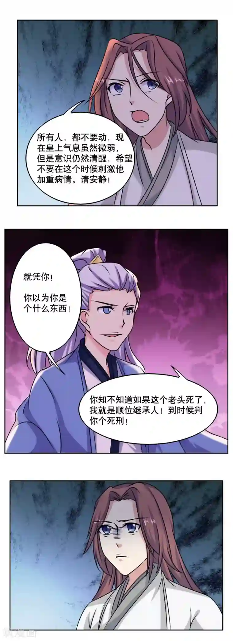 神探状元花第47话