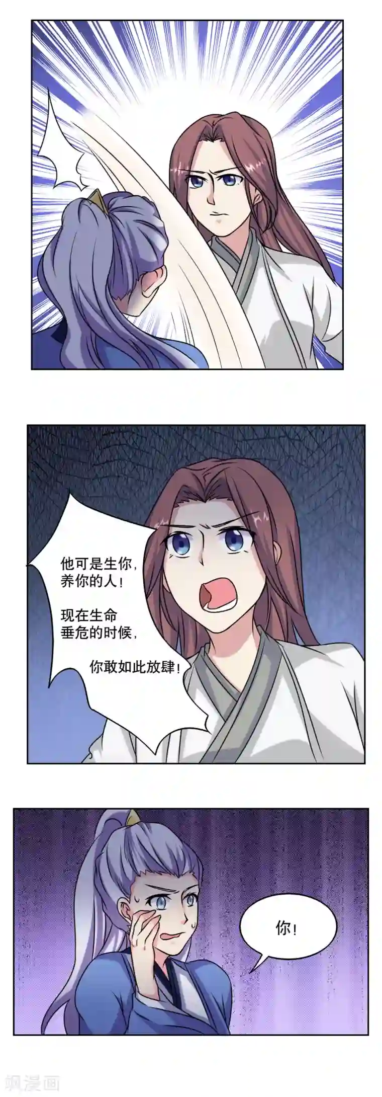 神探状元花第47话