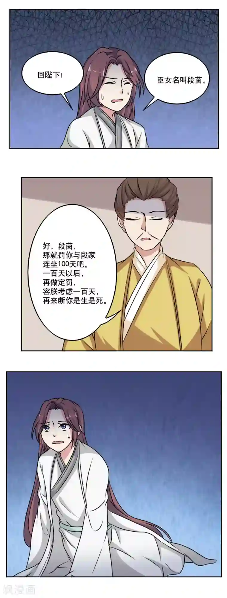 神探状元花第49话