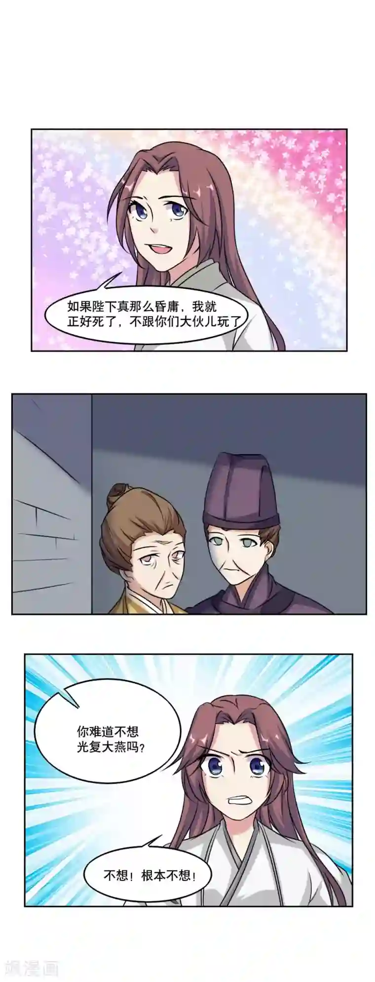 神探状元花第49话