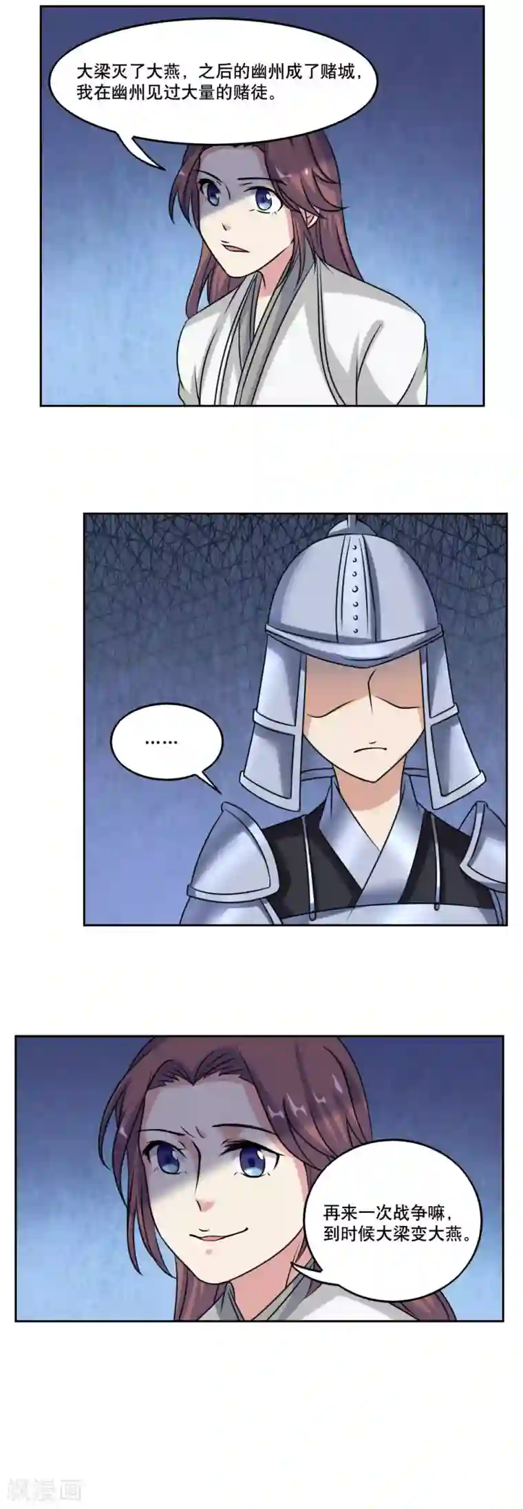 神探状元花第49话