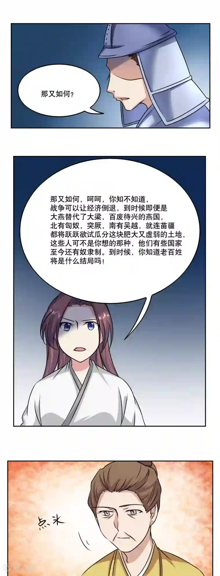 神探状元花第49话