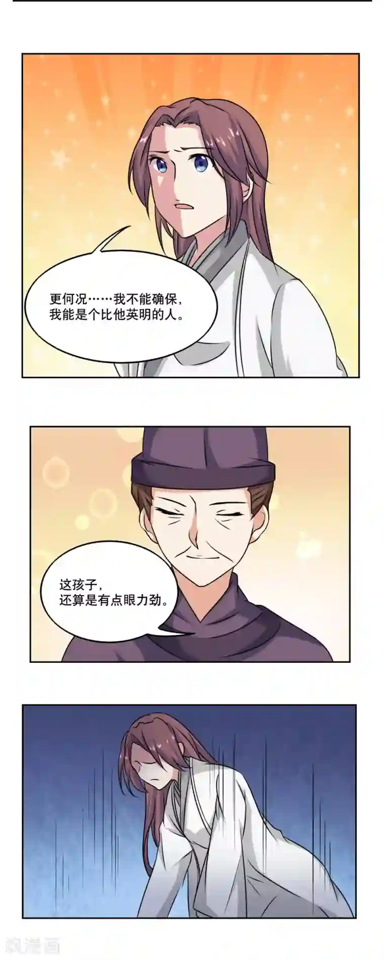 神探状元花第49话