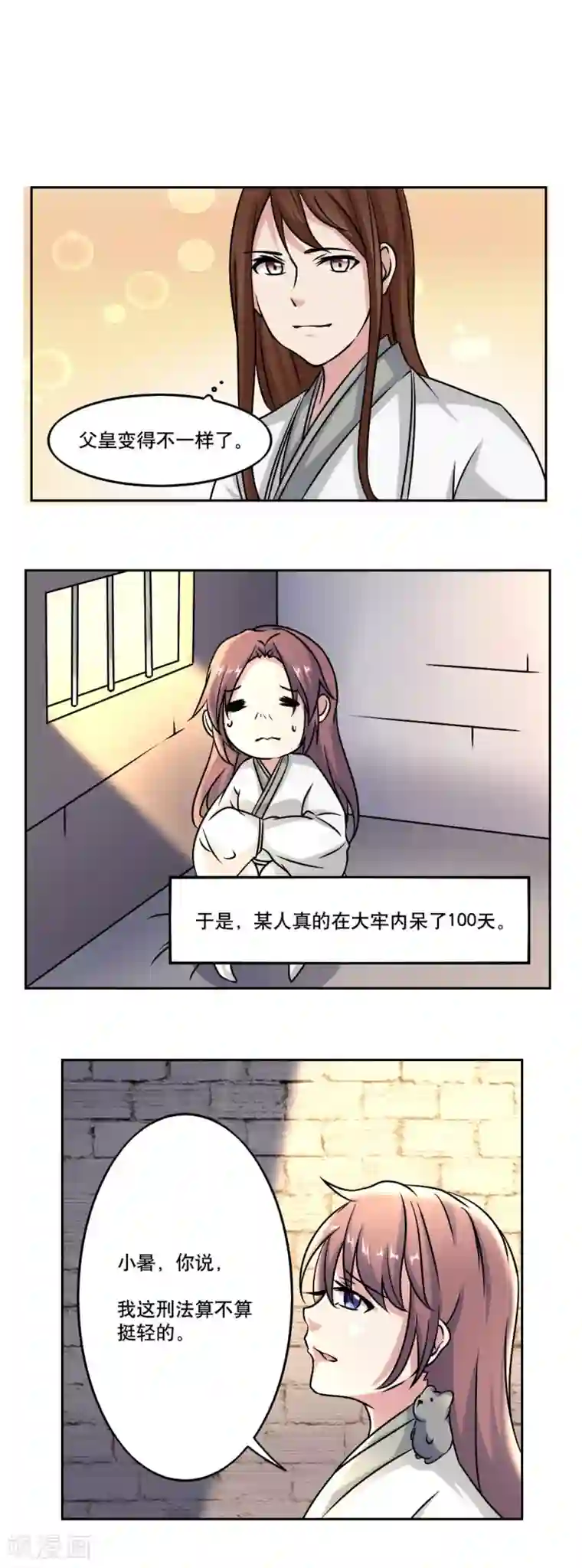 神探状元花第49话