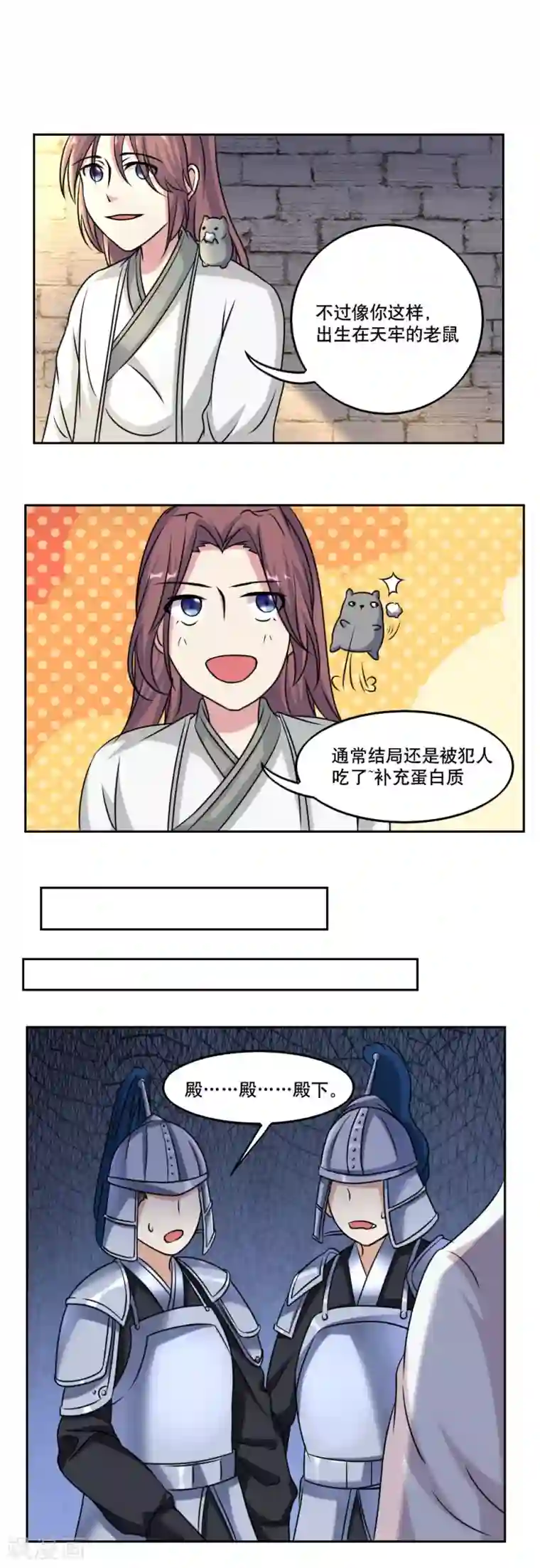 神探状元花第49话