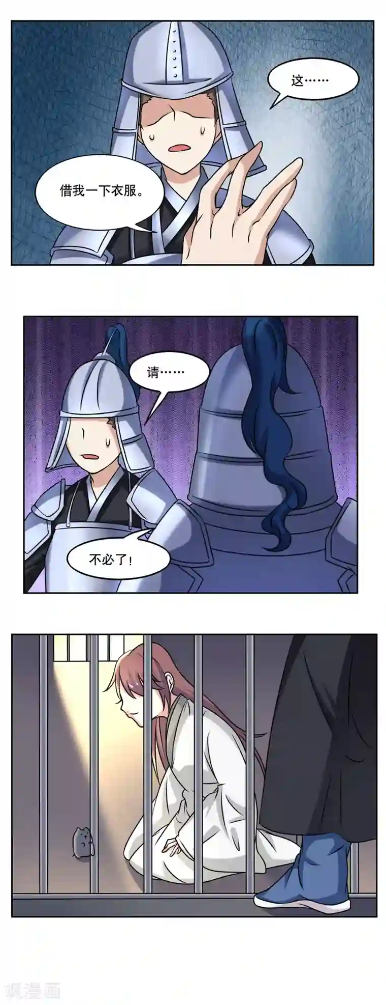 神探状元花第49话