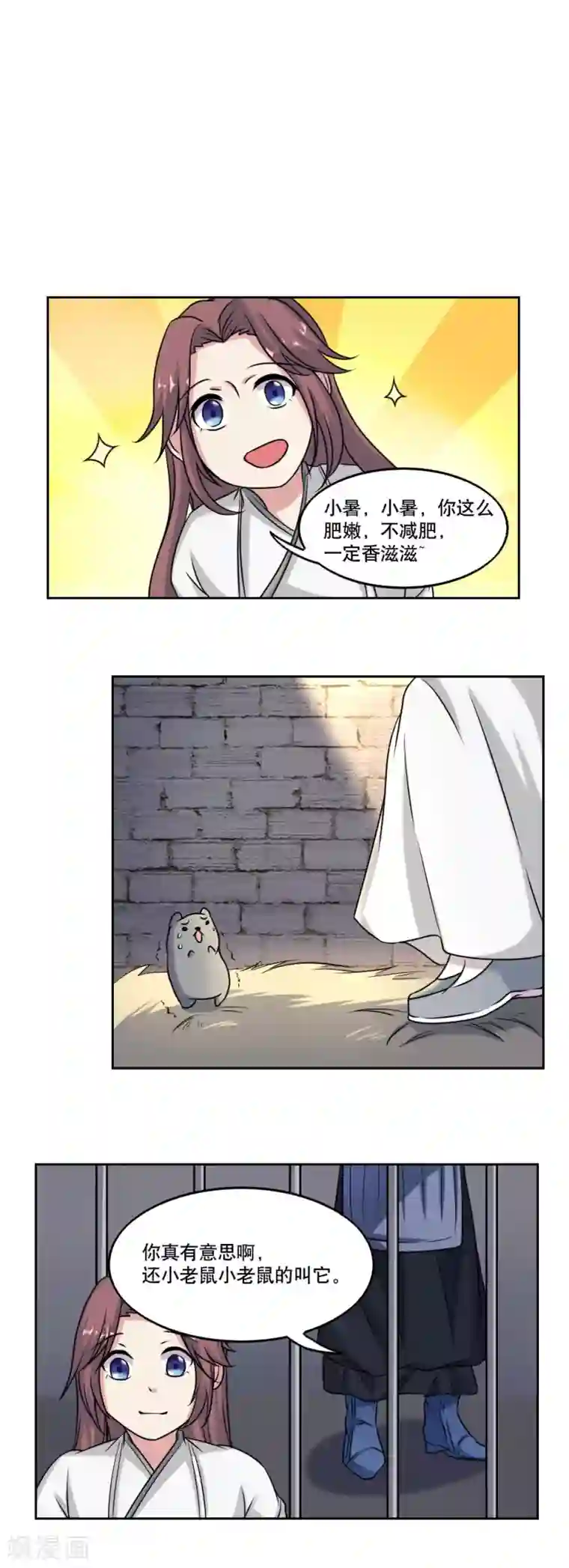 神探状元花第49话