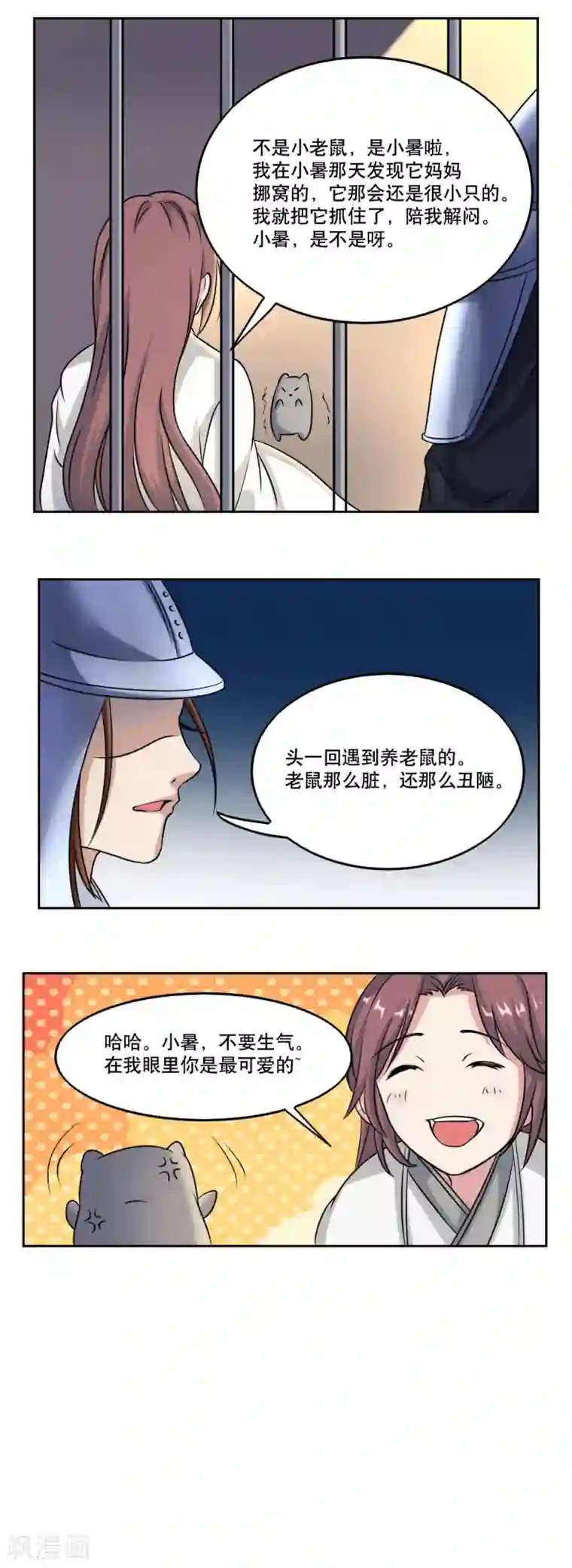神探状元花第49话