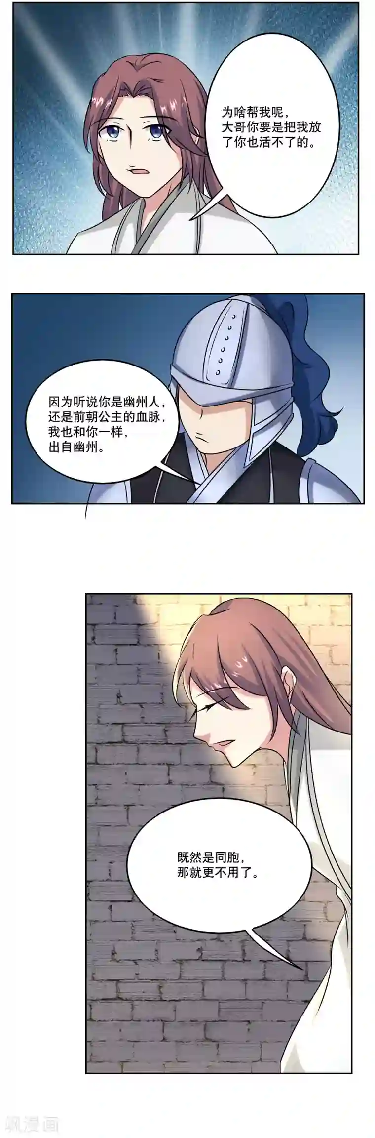 神探状元花第49话