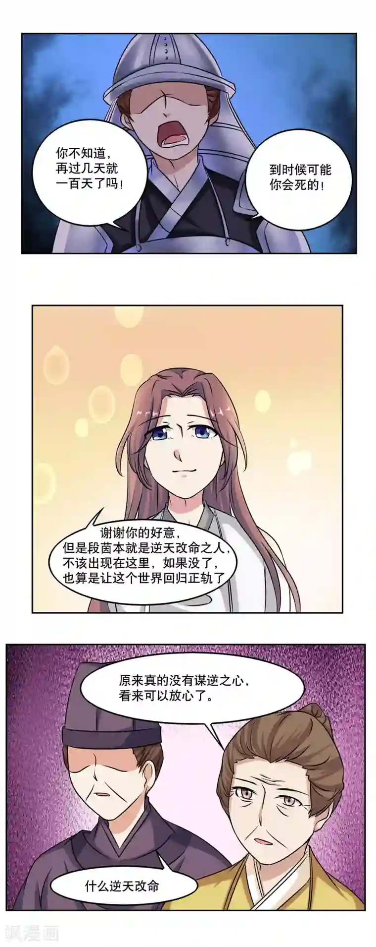 神探状元花最终话